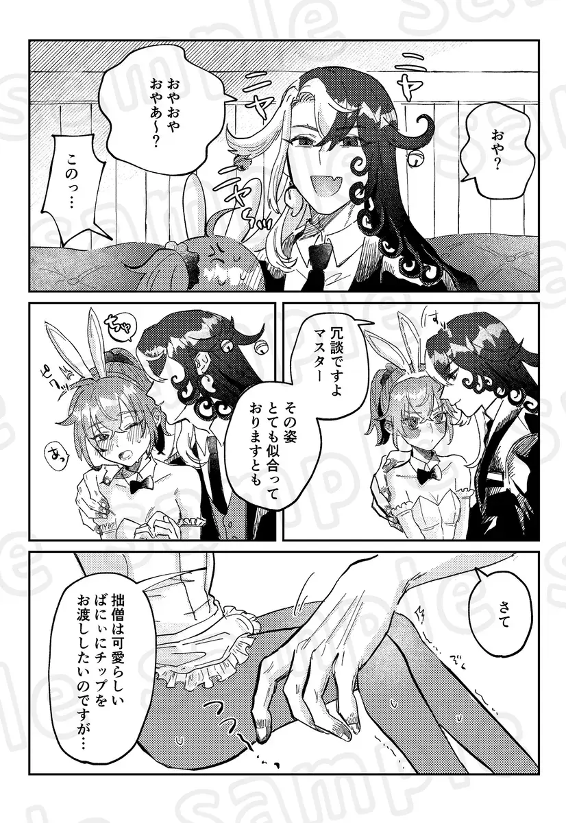 [Awase] Costume Play shinai to Derarenai Heya Fhentai - Page 6