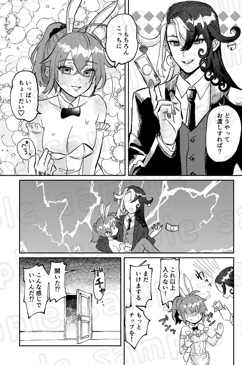 [Awase] Costume Play shinai to Derarenai Heya Fhentai - Page 7