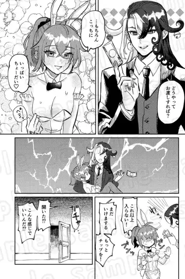 [Awase] Costume Play shinai to Derarenai Heya Fhentai - Page 7