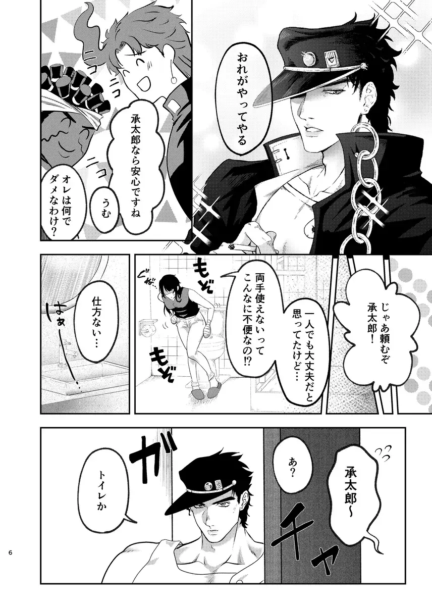 Sensha jānai no!? Fhentai - Page 3