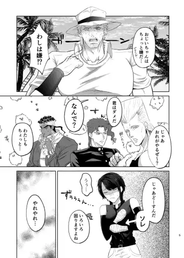 Sensha jānai no!? Fhentai - Page 2