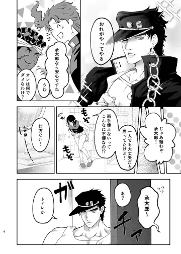 Sensha jānai no!? Fhentai - Page 3