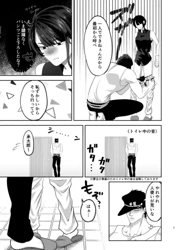 Sensha jānai no!? Fhentai - Page 4