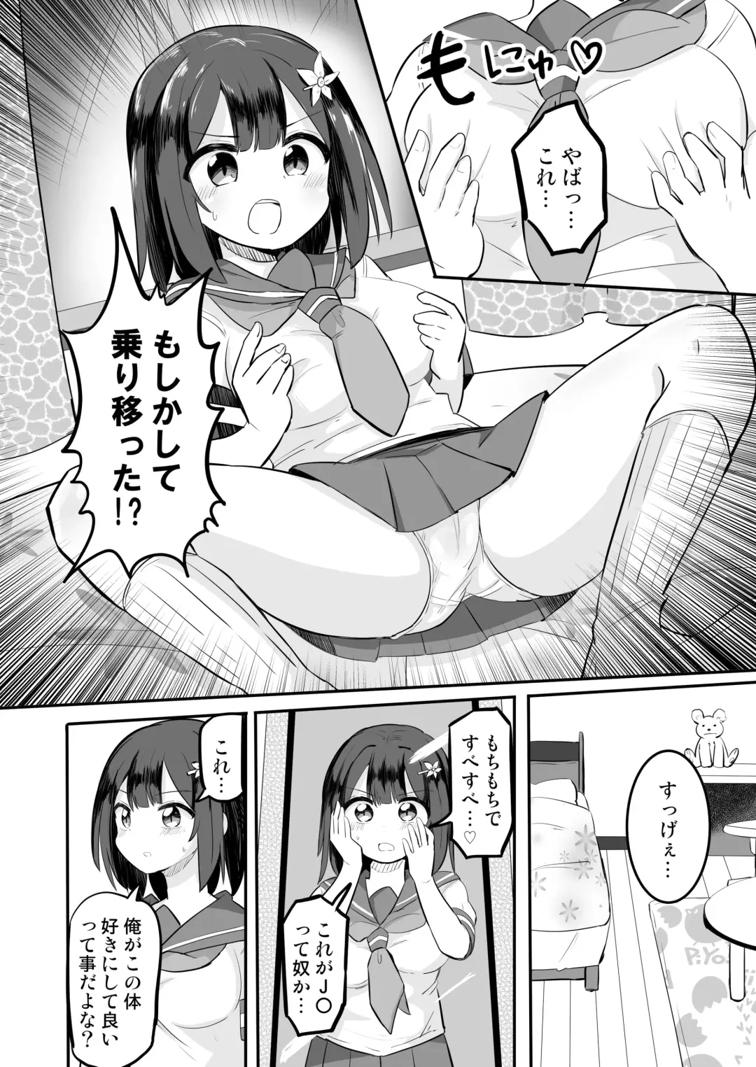 Yuutai Ridatsu de Hyoui Onanie Fhentai - Page 4