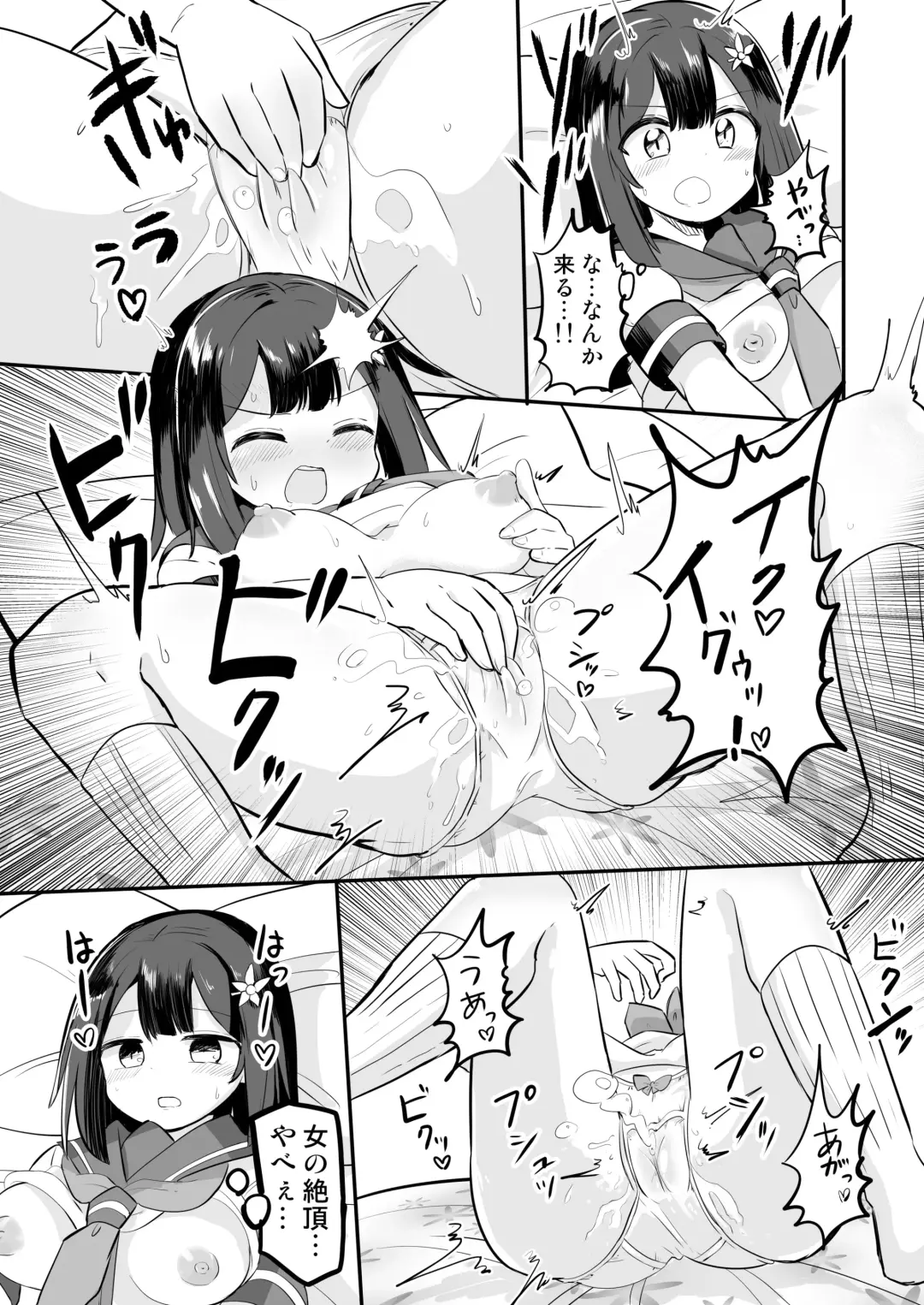 Yuutai Ridatsu de Hyoui Onanie Fhentai - Page 8