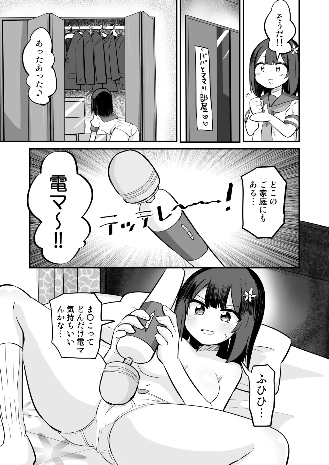 Yuutai Ridatsu de Hyoui Onanie Fhentai - Page 9