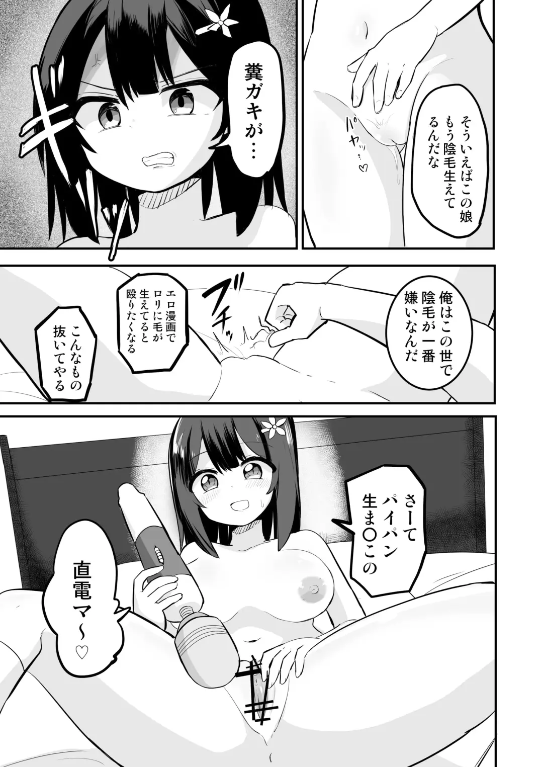 Yuutai Ridatsu de Hyoui Onanie Fhentai - Page 14