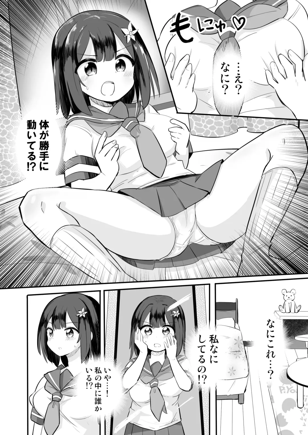 Yuutai Ridatsu de Hyoui Onanie Fhentai - Page 19