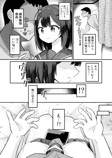 Yuutai Ridatsu de Hyoui Onanie Fhentai - Page 3