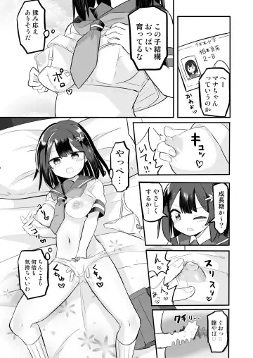 Yuutai Ridatsu de Hyoui Onanie Fhentai - Page 7