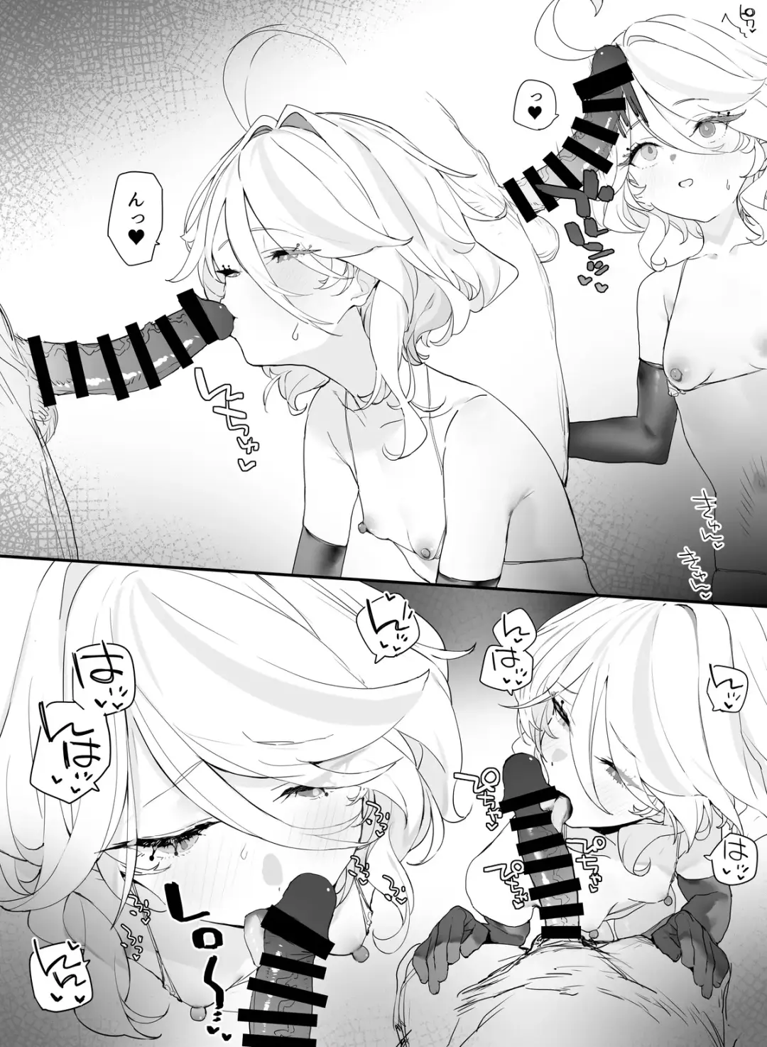 [Remora] フリナちゃんとイチャイチャする Fhentai - Page 4