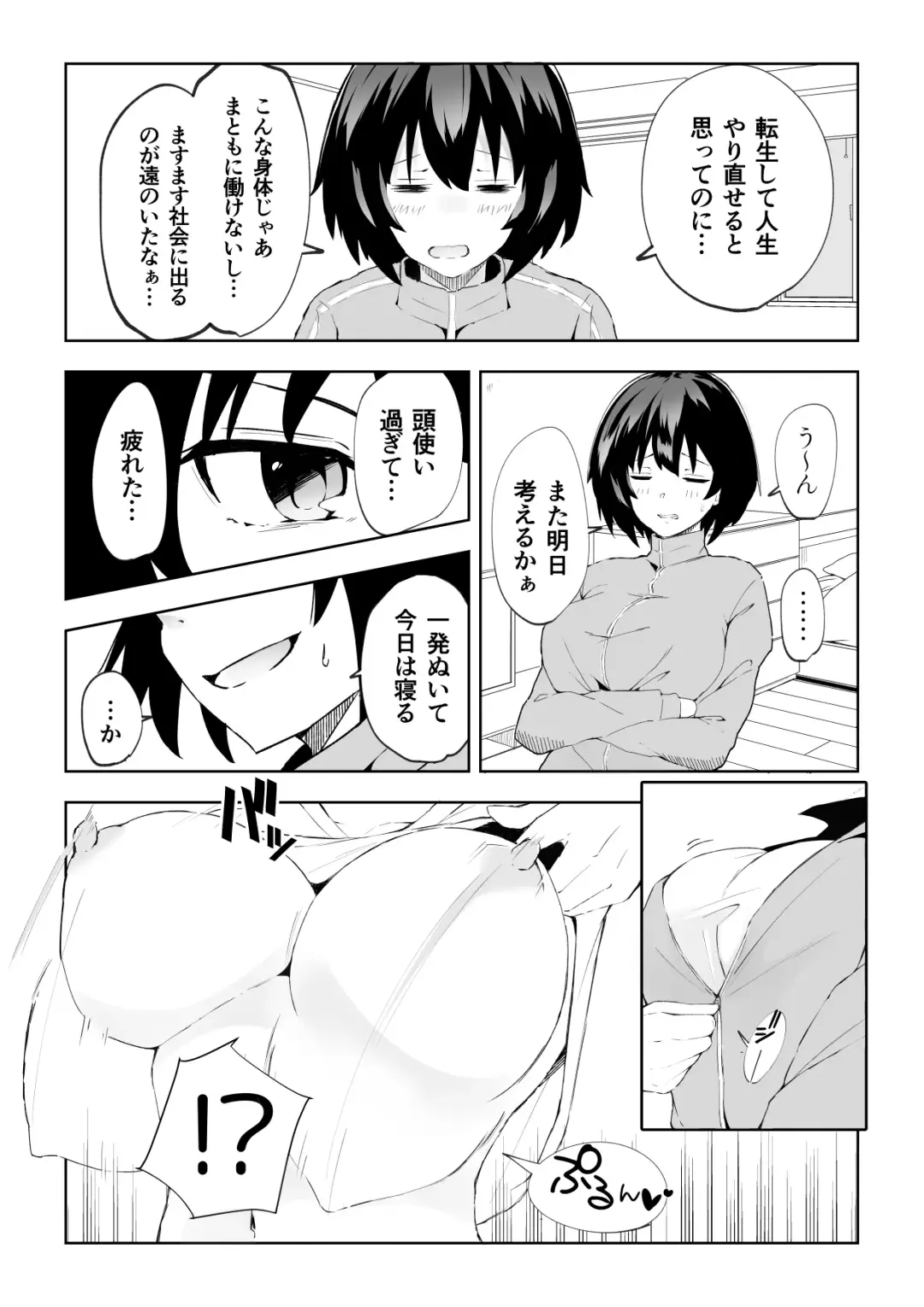 TS Doutei Hikikomori no Ecchi na Life Hack Fhentai - Page 3