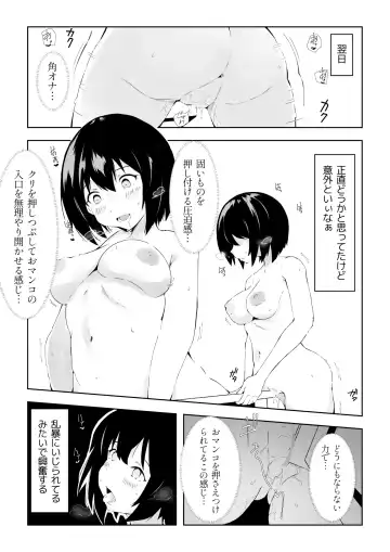 TS Doutei Hikikomori no Ecchi na Life Hack Fhentai - Page 9