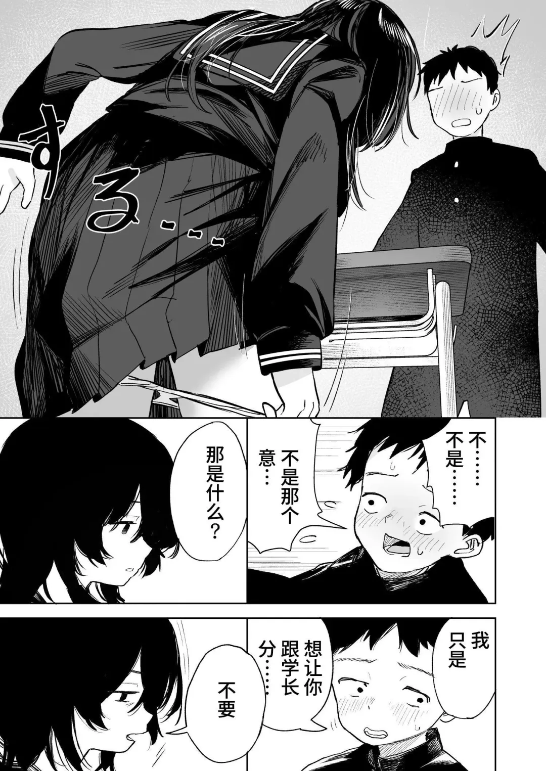 [Nada Shio - Toriuchi] Anoko wa Boku ga Suki ja Nai Boku dake ga Kizuiteta Hazu no Loli Kyonyuu Jimikei Bungaku Shoujo Fhentai - Page 29