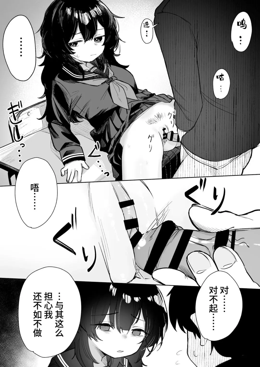 [Nada Shio - Toriuchi] Anoko wa Boku ga Suki ja Nai Boku dake ga Kizuiteta Hazu no Loli Kyonyuu Jimikei Bungaku Shoujo Fhentai - Page 31