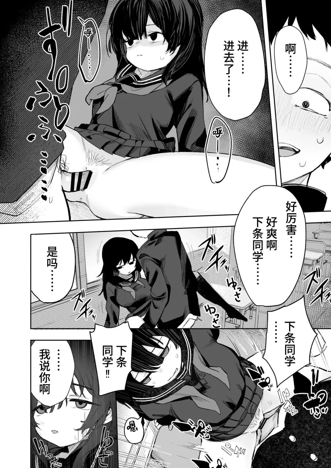 [Nada Shio - Toriuchi] Anoko wa Boku ga Suki ja Nai Boku dake ga Kizuiteta Hazu no Loli Kyonyuu Jimikei Bungaku Shoujo Fhentai - Page 32