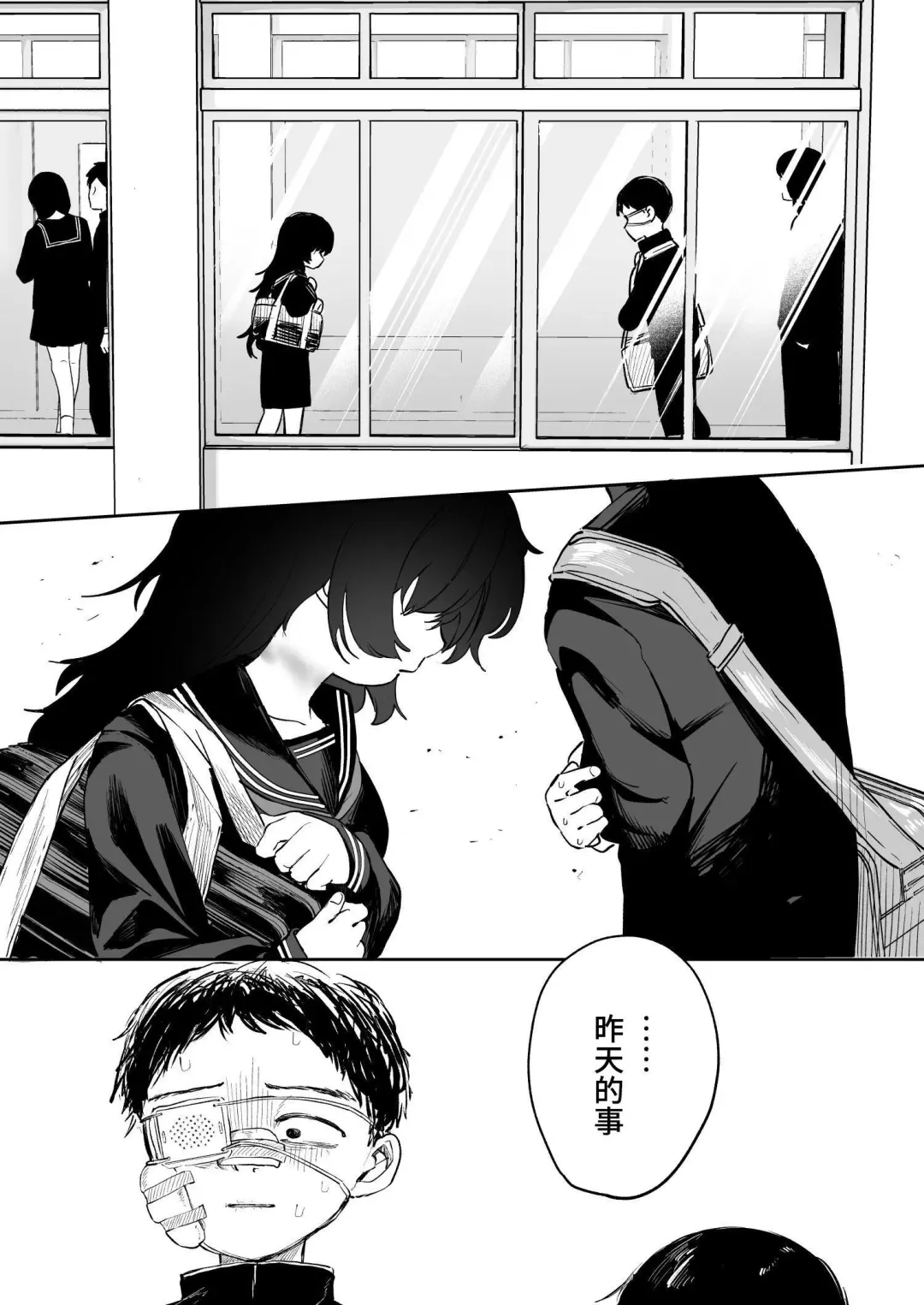 [Nada Shio - Toriuchi] Anoko wa Boku ga Suki ja Nai Boku dake ga Kizuiteta Hazu no Loli Kyonyuu Jimikei Bungaku Shoujo Fhentai - Page 45