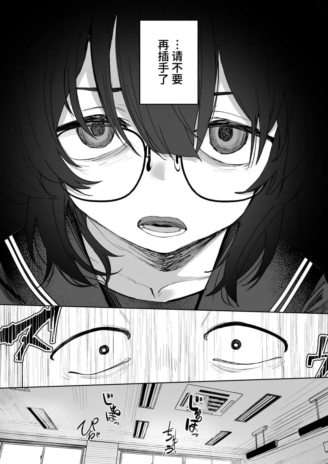 [Nada Shio - Toriuchi] Anoko wa Boku ga Suki ja Nai Boku dake ga Kizuiteta Hazu no Loli Kyonyuu Jimikei Bungaku Shoujo Fhentai - Page 69