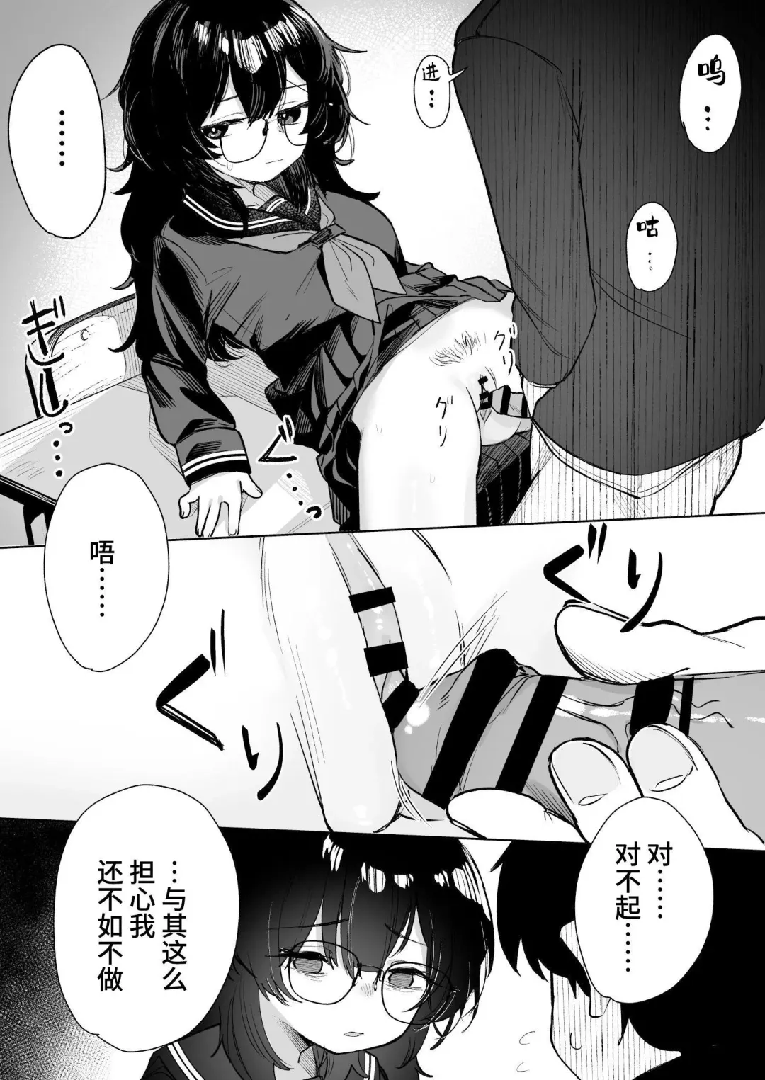 [Nada Shio - Toriuchi] Anoko wa Boku ga Suki ja Nai Boku dake ga Kizuiteta Hazu no Loli Kyonyuu Jimikei Bungaku Shoujo Fhentai - Page 77