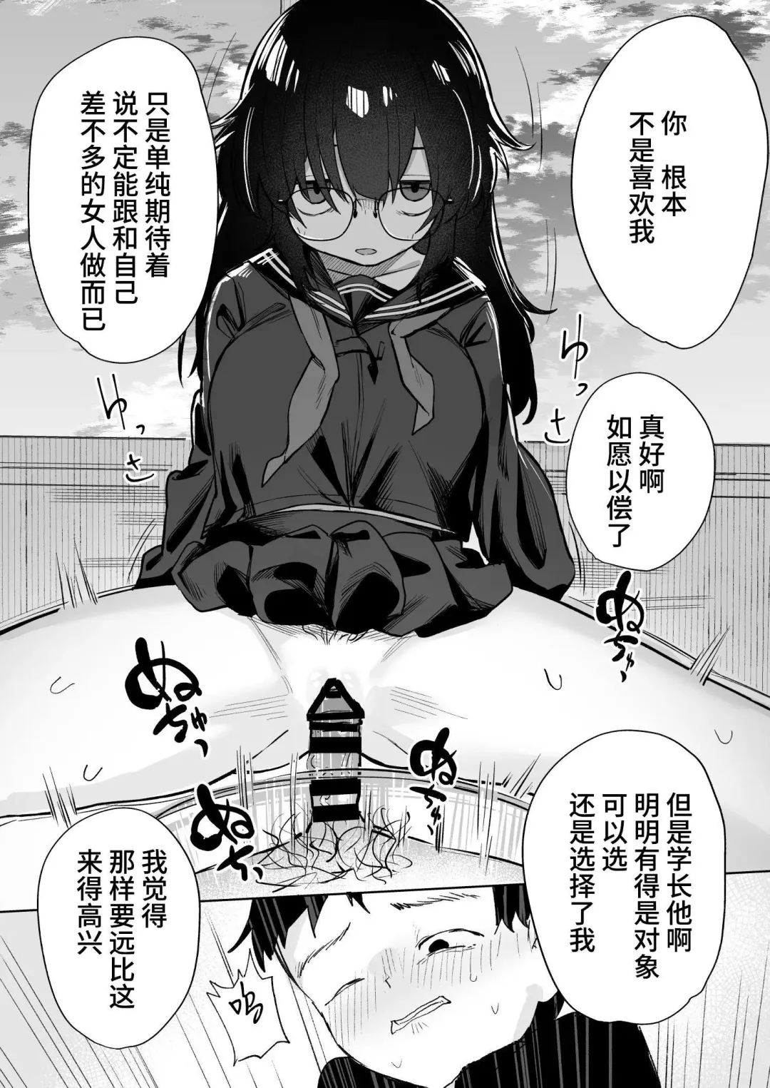 [Nada Shio - Toriuchi] Anoko wa Boku ga Suki ja Nai Boku dake ga Kizuiteta Hazu no Loli Kyonyuu Jimikei Bungaku Shoujo Fhentai - Page 79