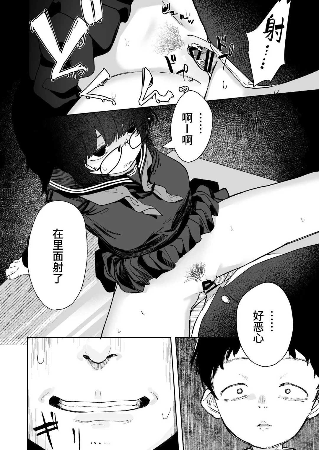 [Nada Shio - Toriuchi] Anoko wa Boku ga Suki ja Nai Boku dake ga Kizuiteta Hazu no Loli Kyonyuu Jimikei Bungaku Shoujo Fhentai - Page 80