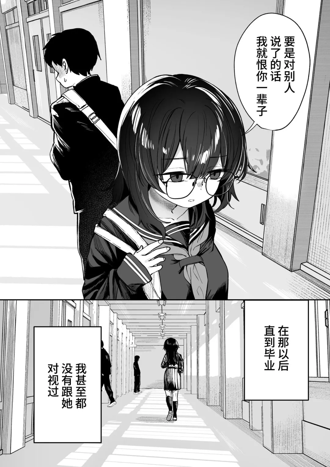 [Nada Shio - Toriuchi] Anoko wa Boku ga Suki ja Nai Boku dake ga Kizuiteta Hazu no Loli Kyonyuu Jimikei Bungaku Shoujo Fhentai - Page 92