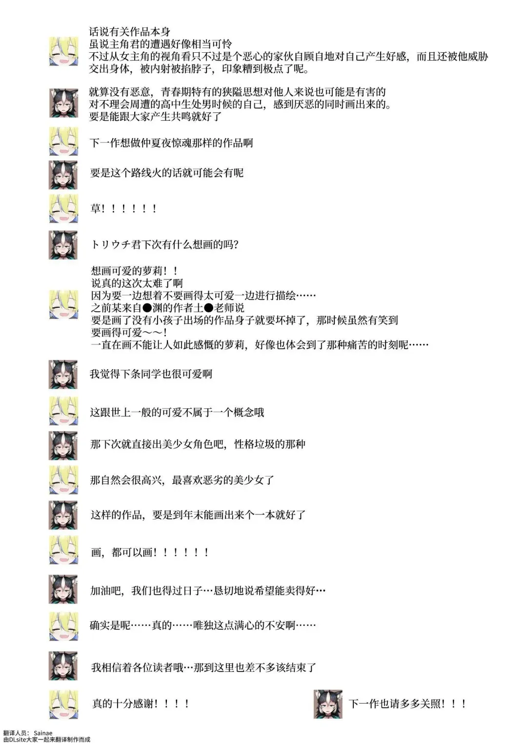 [Nada Shio - Toriuchi] Anoko wa Boku ga Suki ja Nai Boku dake ga Kizuiteta Hazu no Loli Kyonyuu Jimikei Bungaku Shoujo Fhentai - Page 94