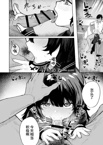 [Nada Shio - Toriuchi] Anoko wa Boku ga Suki ja Nai Boku dake ga Kizuiteta Hazu no Loli Kyonyuu Jimikei Bungaku Shoujo Fhentai - Page 24