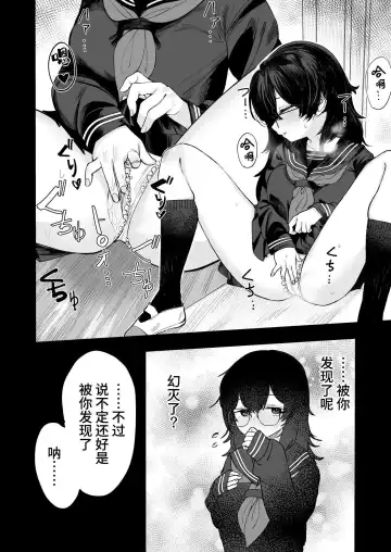 [Nada Shio - Toriuchi] Anoko wa Boku ga Suki ja Nai Boku dake ga Kizuiteta Hazu no Loli Kyonyuu Jimikei Bungaku Shoujo Fhentai - Page 58