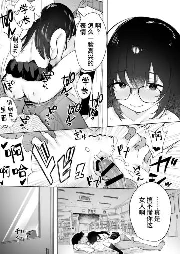 [Nada Shio - Toriuchi] Anoko wa Boku ga Suki ja Nai Boku dake ga Kizuiteta Hazu no Loli Kyonyuu Jimikei Bungaku Shoujo Fhentai - Page 73