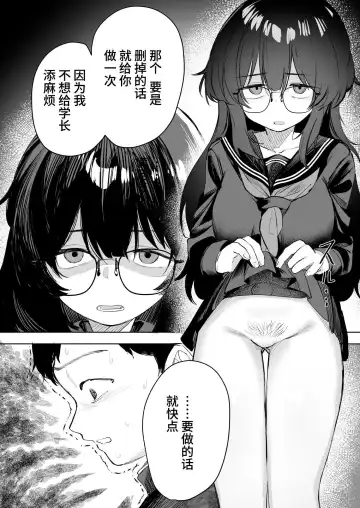 [Nada Shio - Toriuchi] Anoko wa Boku ga Suki ja Nai Boku dake ga Kizuiteta Hazu no Loli Kyonyuu Jimikei Bungaku Shoujo Fhentai - Page 76