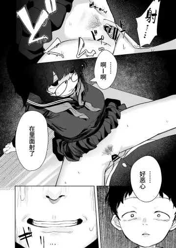 [Nada Shio - Toriuchi] Anoko wa Boku ga Suki ja Nai Boku dake ga Kizuiteta Hazu no Loli Kyonyuu Jimikei Bungaku Shoujo Fhentai - Page 80