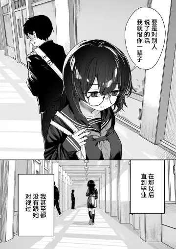 [Nada Shio - Toriuchi] Anoko wa Boku ga Suki ja Nai Boku dake ga Kizuiteta Hazu no Loli Kyonyuu Jimikei Bungaku Shoujo Fhentai - Page 92