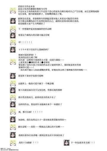 [Nada Shio - Toriuchi] Anoko wa Boku ga Suki ja Nai Boku dake ga Kizuiteta Hazu no Loli Kyonyuu Jimikei Bungaku Shoujo Fhentai - Page 94