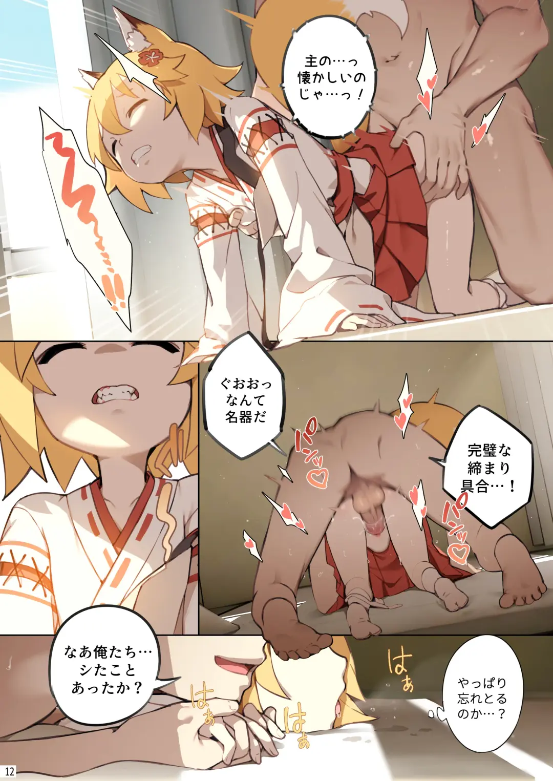 [Blvefo9] 800-Nen no Yakusoku (decensored) Fhentai - Page 13