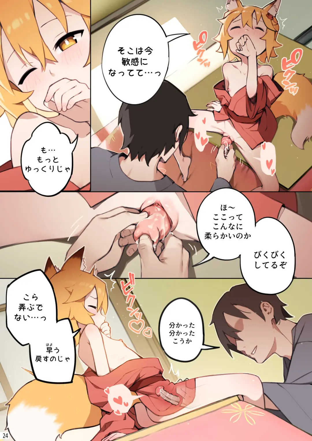 [Blvefo9] 800-Nen no Yakusoku (decensored) Fhentai - Page 25