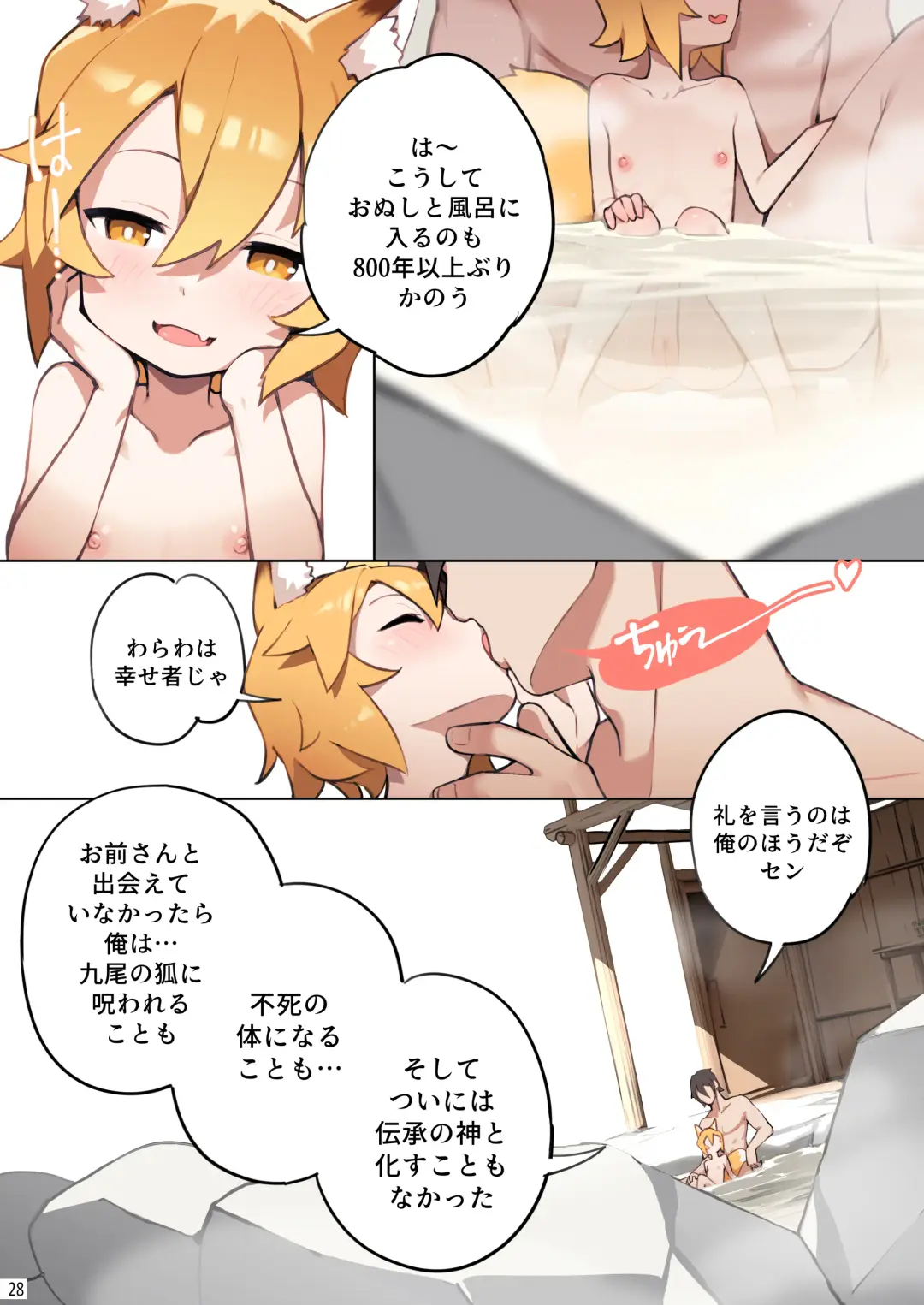 [Blvefo9] 800-Nen no Yakusoku (decensored) Fhentai - Page 29