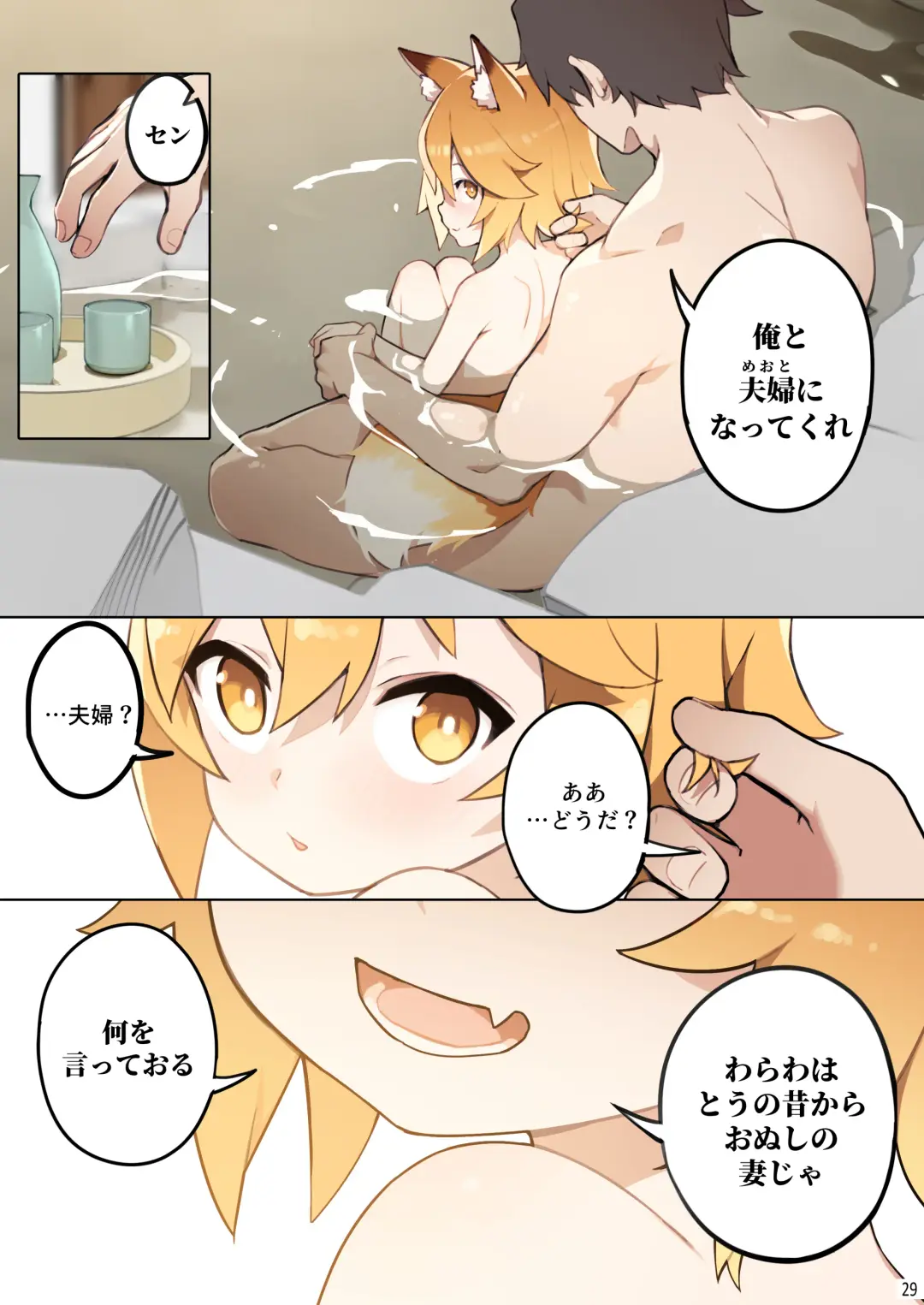 [Blvefo9] 800-Nen no Yakusoku (decensored) Fhentai - Page 30