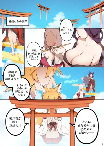 [Blvefo9] 800-Nen no Yakusoku (decensored) Fhentai - Page 2