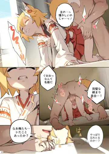 [Blvefo9] 800-Nen no Yakusoku (decensored) Fhentai - Page 13