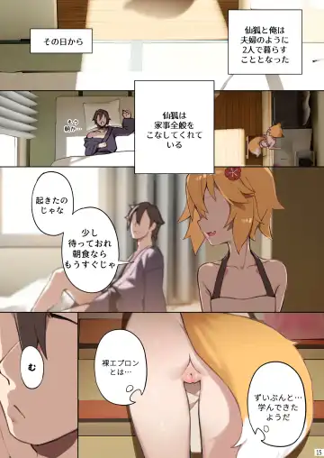 [Blvefo9] 800-Nen no Yakusoku (decensored) Fhentai - Page 16