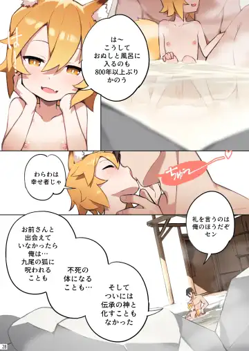 [Blvefo9] 800-Nen no Yakusoku (decensored) Fhentai - Page 29