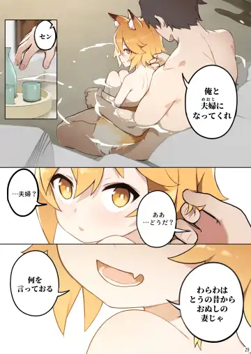 [Blvefo9] 800-Nen no Yakusoku (decensored) Fhentai - Page 30