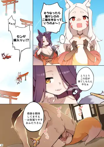 [Blvefo9] 800-Nen no Yakusoku (decensored) Fhentai - Page 31