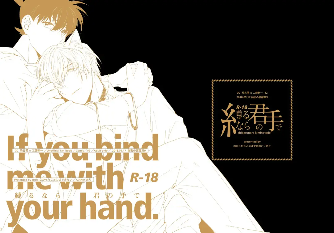 [Ari] Shibarunara kiminotede Fhentai - Page 1