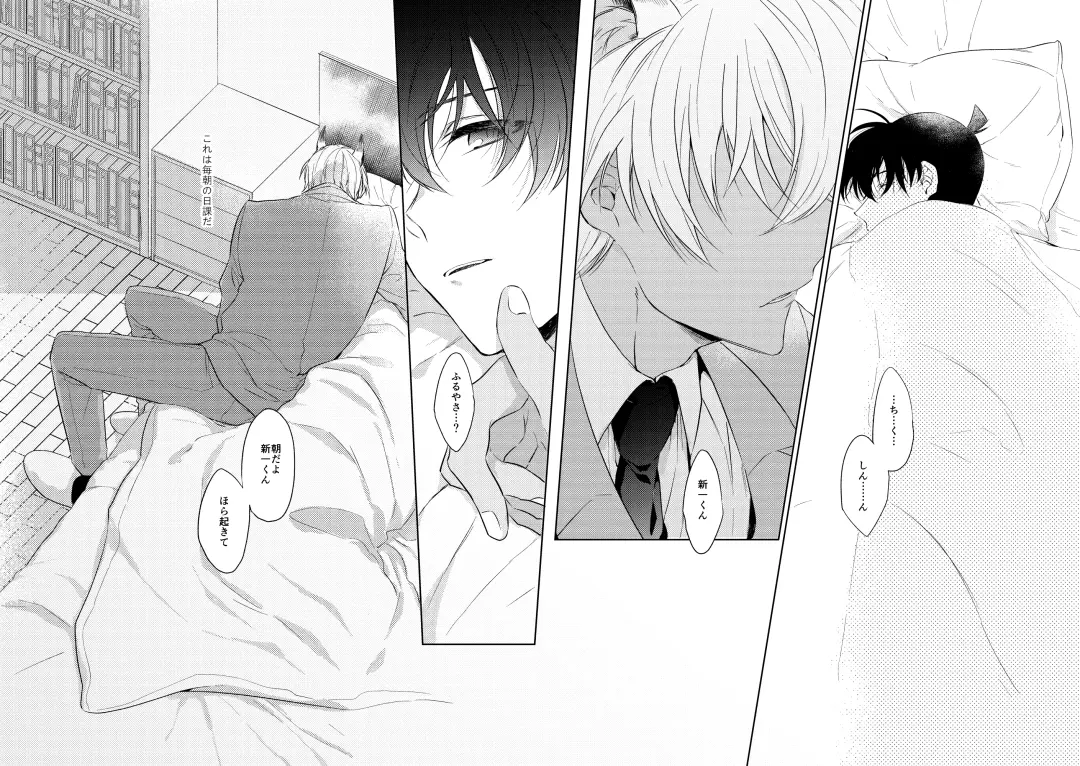 [Ari] Shibarunara kiminotede Fhentai - Page 4