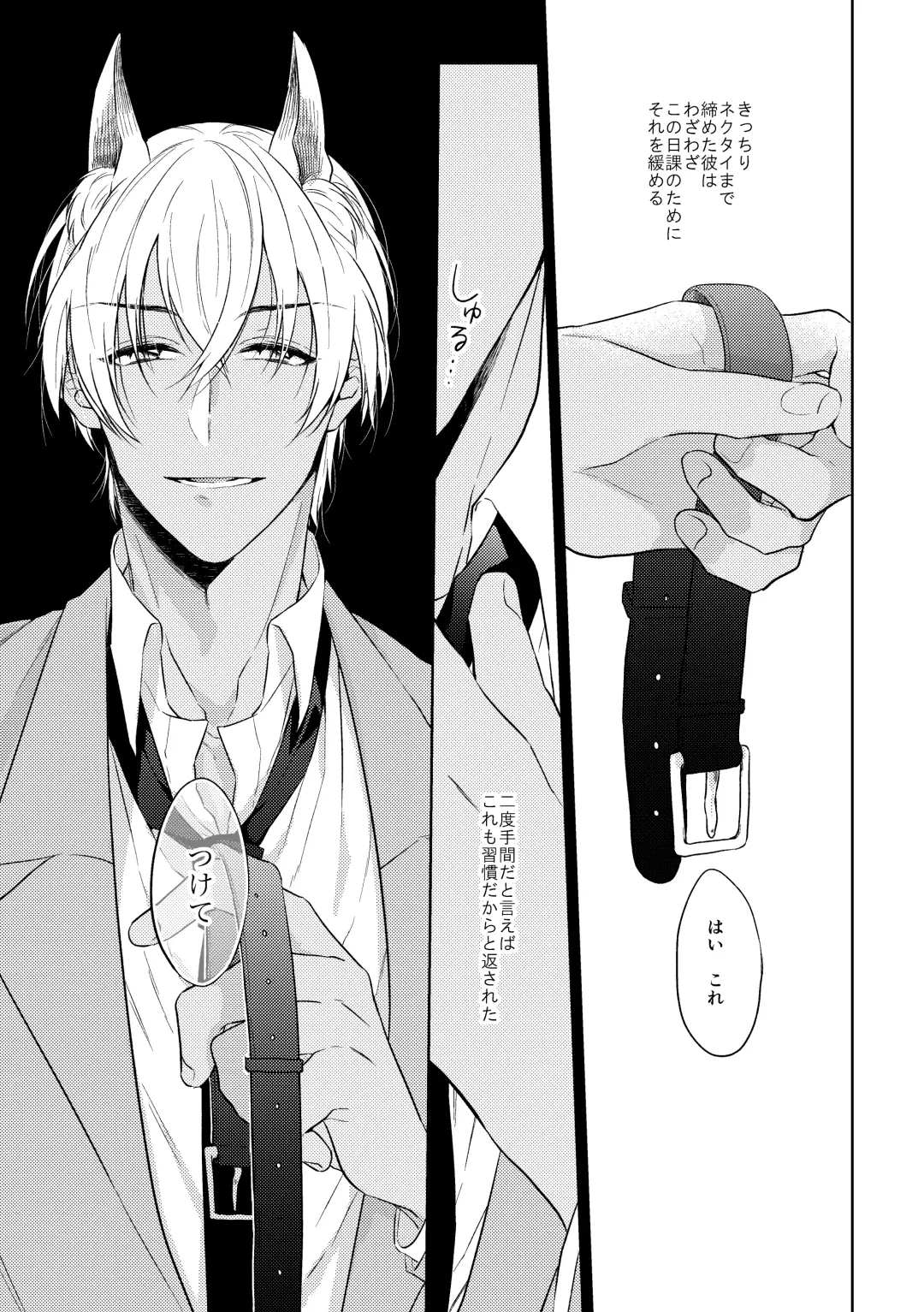 [Ari] Shibarunara kiminotede Fhentai - Page 6