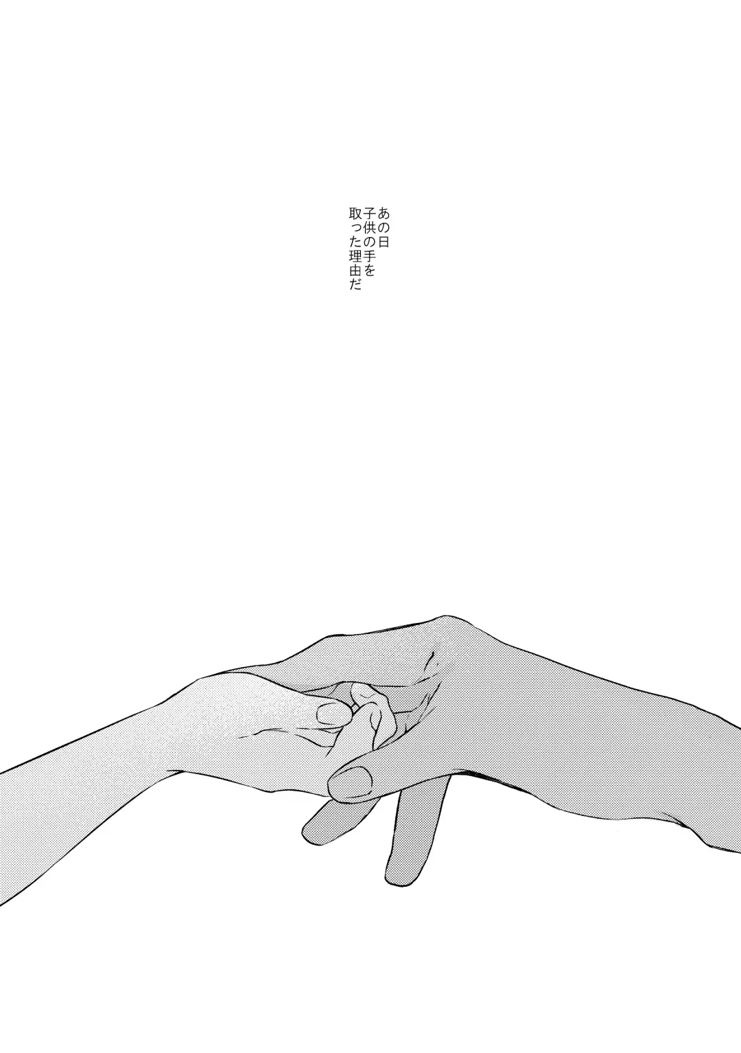 [Ari] Shibarunara kiminotede Fhentai - Page 8