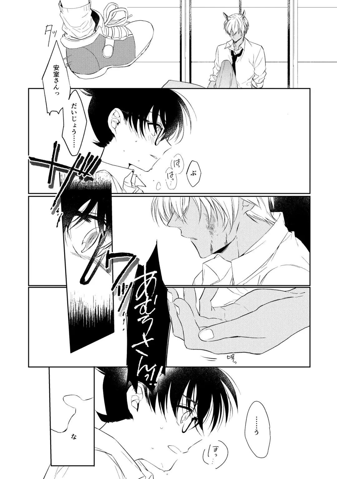 [Ari] Shibarunara kiminotede Fhentai - Page 9