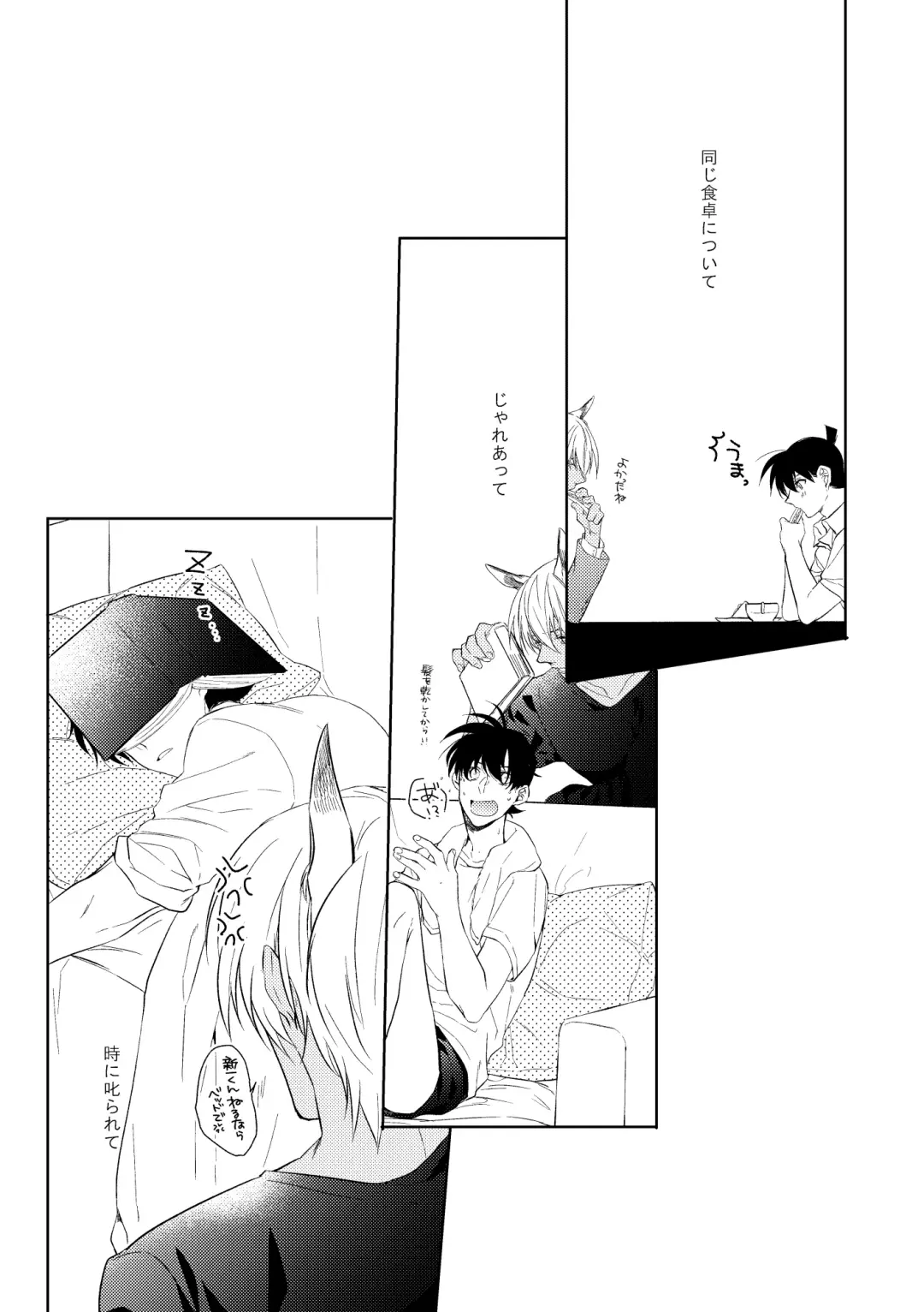 [Ari] Shibarunara kiminotede Fhentai - Page 12